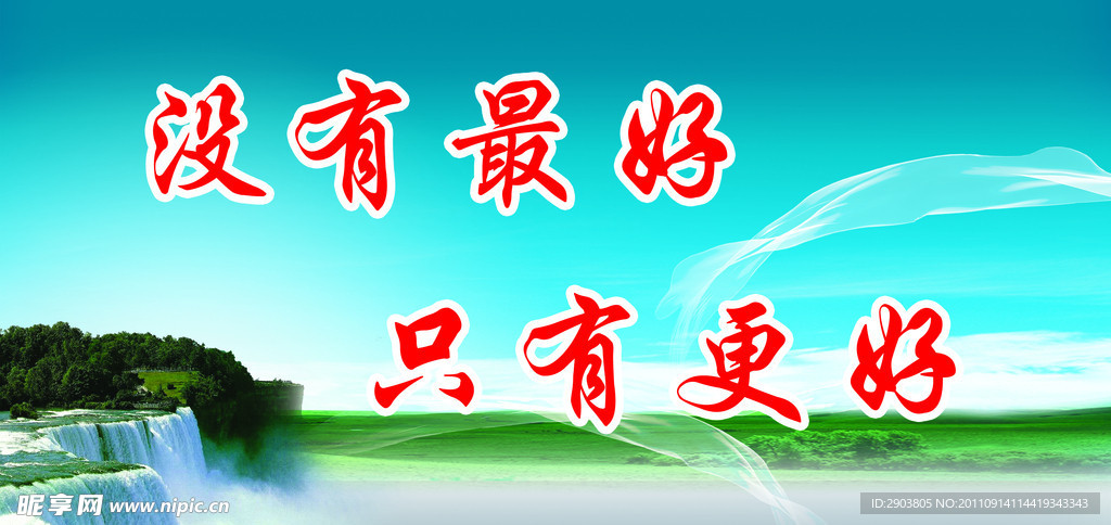 标语展板