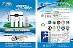 净水器海报