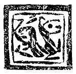 秦汉古典图案