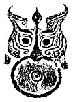 秦汉时代图案