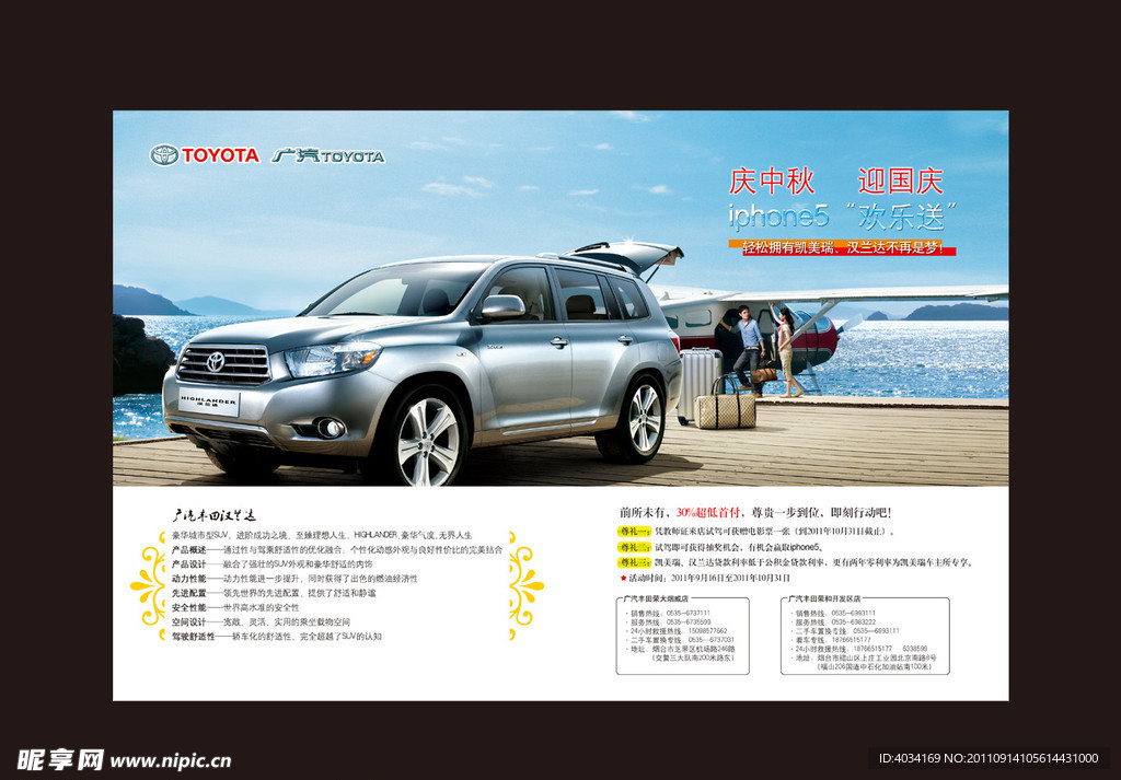广汽汽车