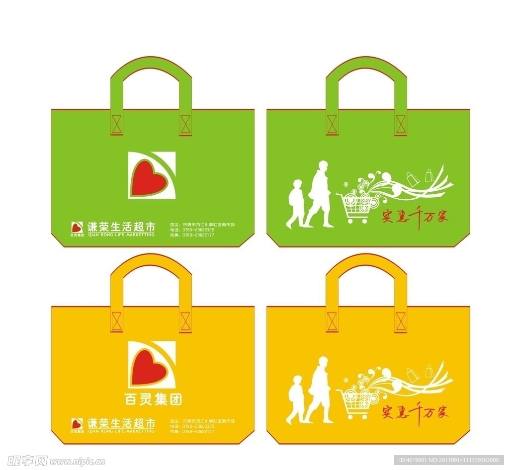 环保袋