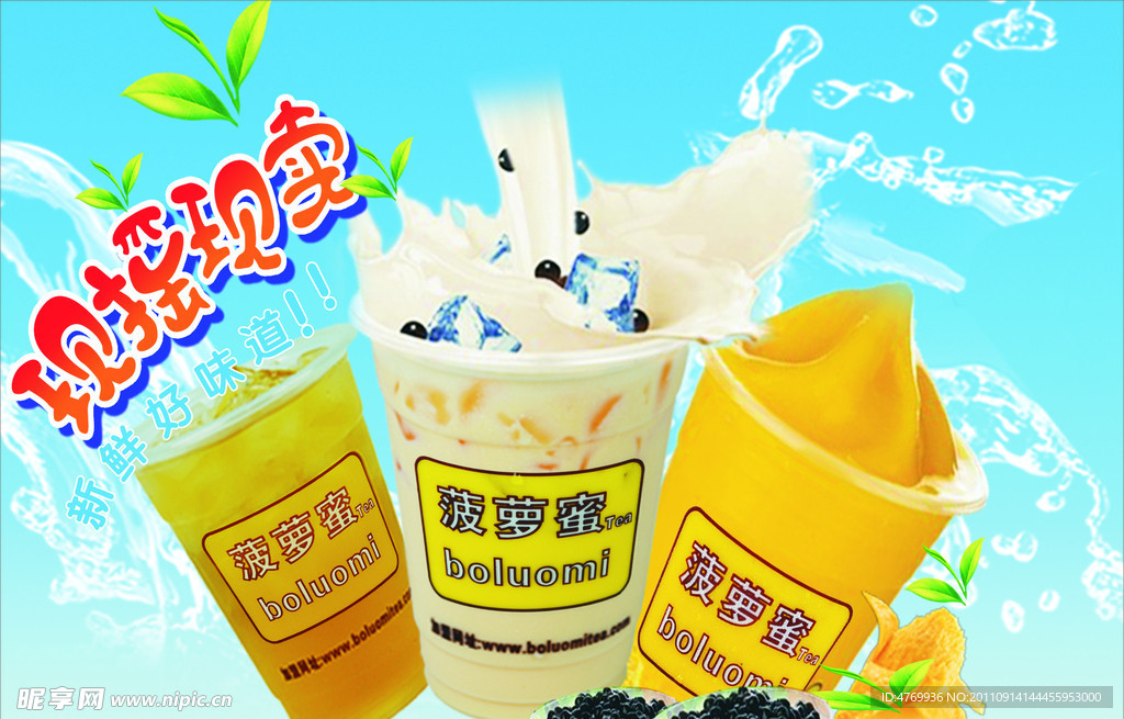 菠萝蜜