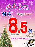 圣诞节打折海报