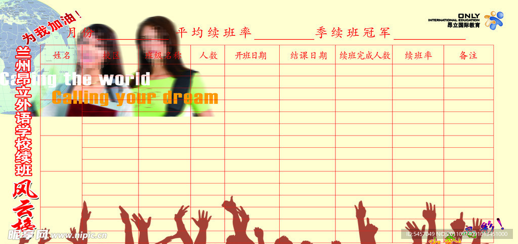 风云榜
