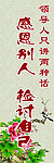 感恩