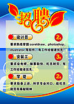 广告公司招聘