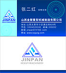 金磐机械制造有限公司