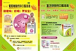 湖北午时复方口服液