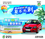 夏利海报