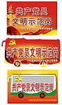 示范岗标识牌