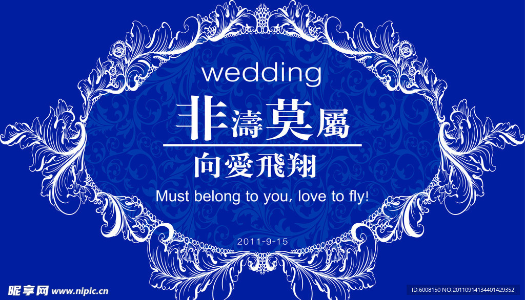婚庆展板