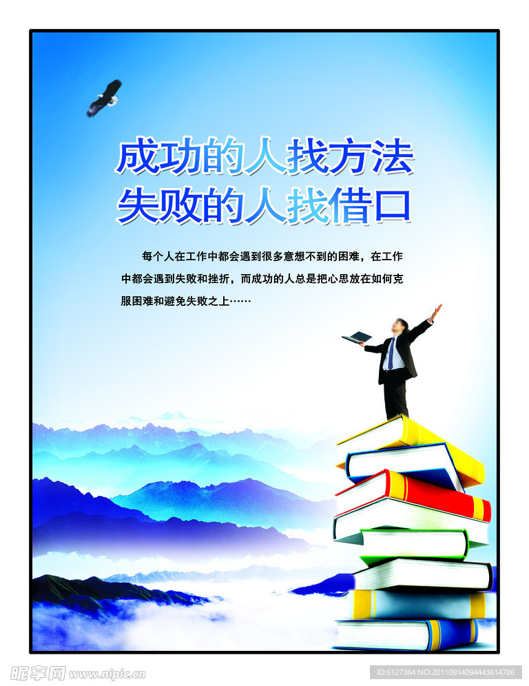 企业文化展板