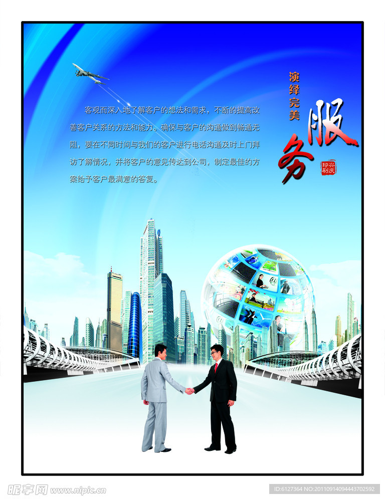 企业文化展板