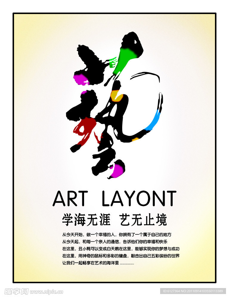 企业文化展板