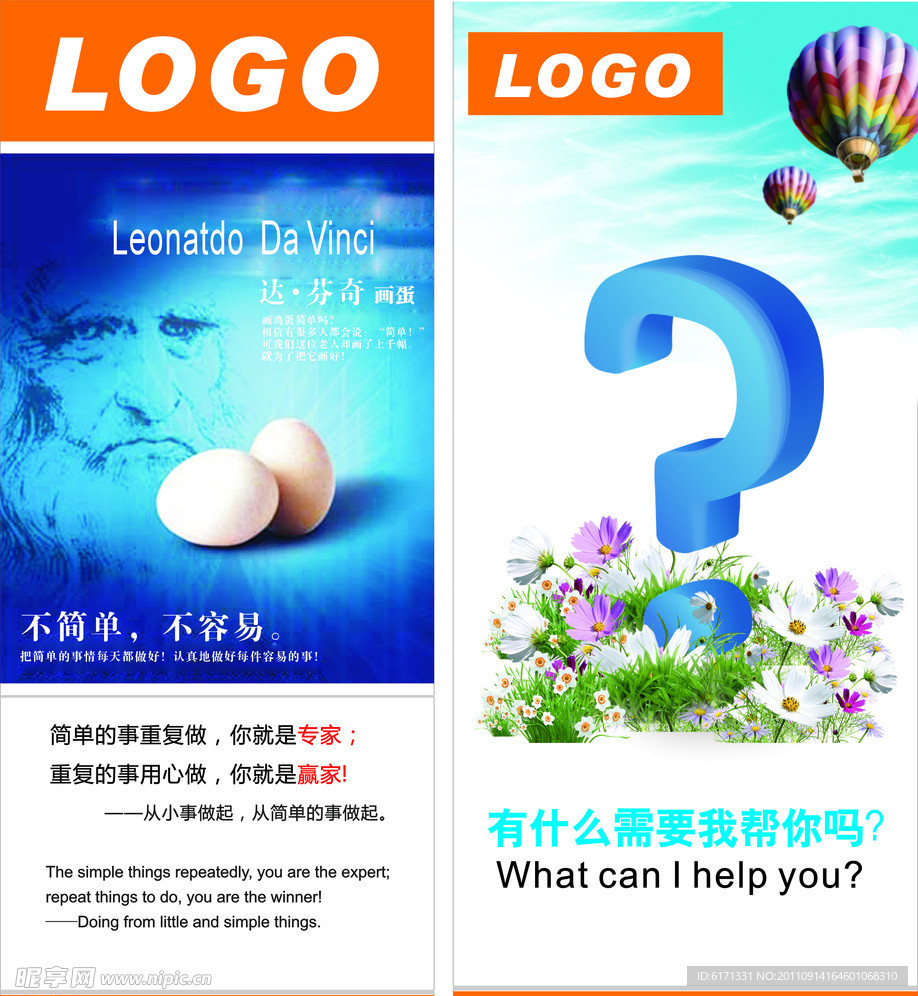 公司企业文化