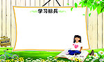 学校展板
