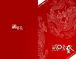 2012龙年贺卡