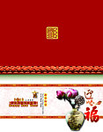 2012龙年贺卡
