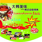 火锅的吊旗