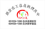 工会标志