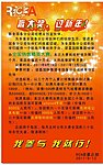 赢大奖 过新年