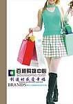 百顺购物中心