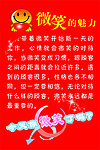 微笑人生 (招聘)