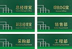 科室牌样板设计