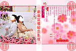 婚礼宣传册封面