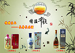 长寿长乐迎中秋