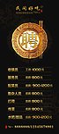 民间好吃 招聘
