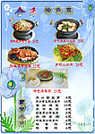 特色菜