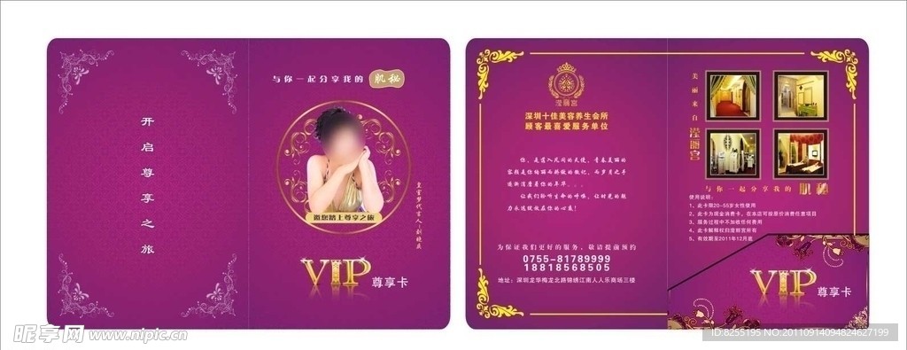 VIP卡套