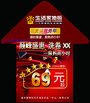 生活家地板地贴十一
