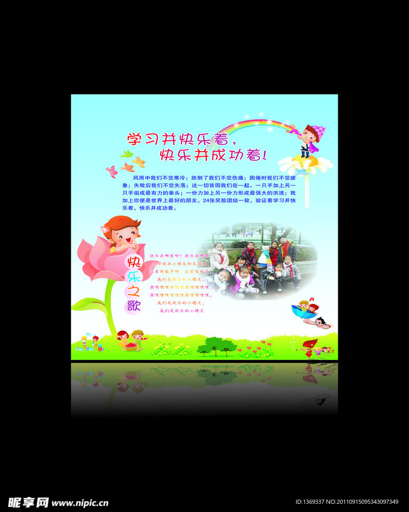幼儿背景