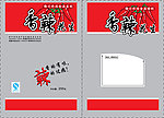 花生包装