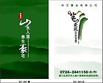 地产名片