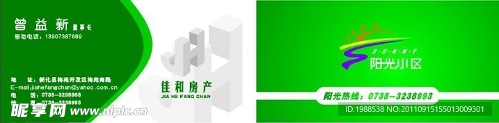 地产名片