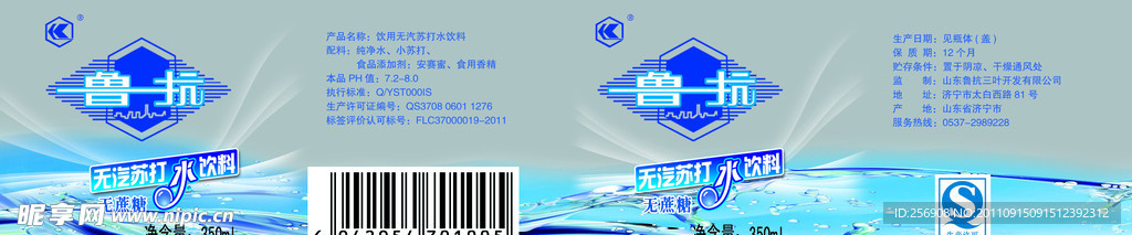 苏打水包装设计