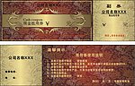 代金券