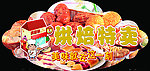 超市吊牌