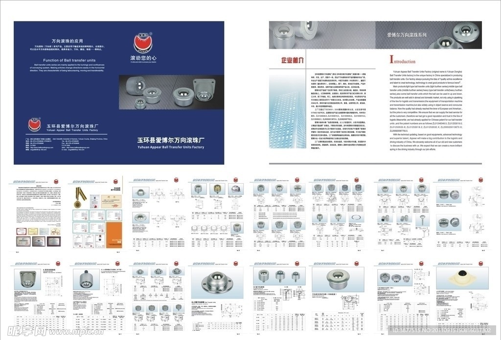 爱博尔画册