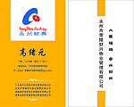 物业名片