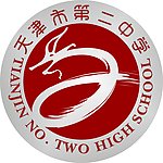 天津二中