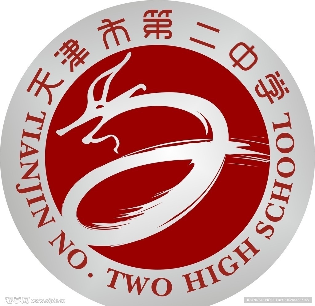 天津二中