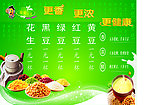 豆浆