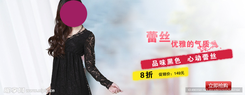 蕾丝裙 女模 淑女装