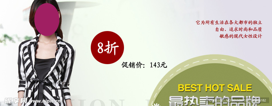 时尚 白领 外套