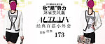 女装 外套 女模特